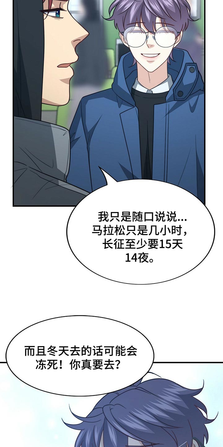 第100话23