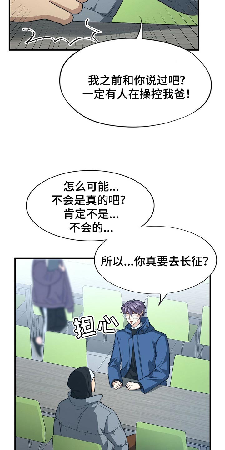 第100话20