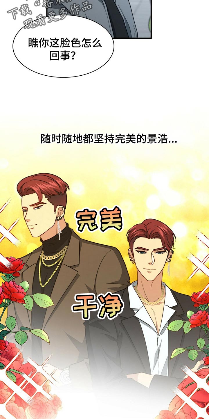 第100话14