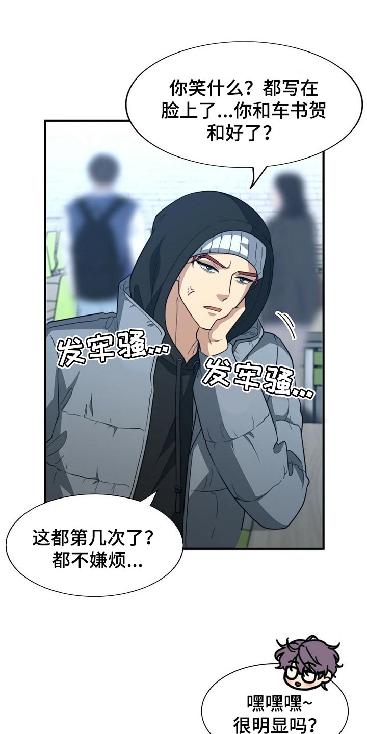 第100话5