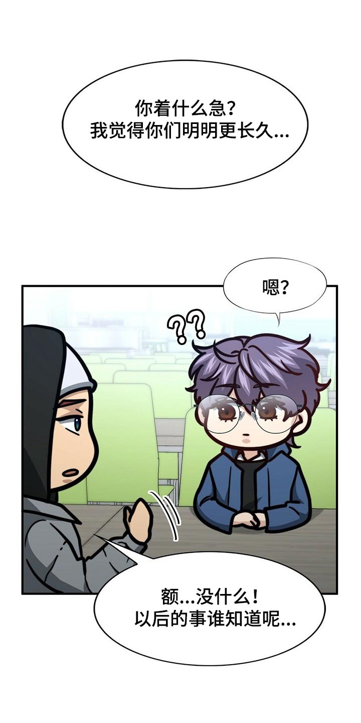 第100话11