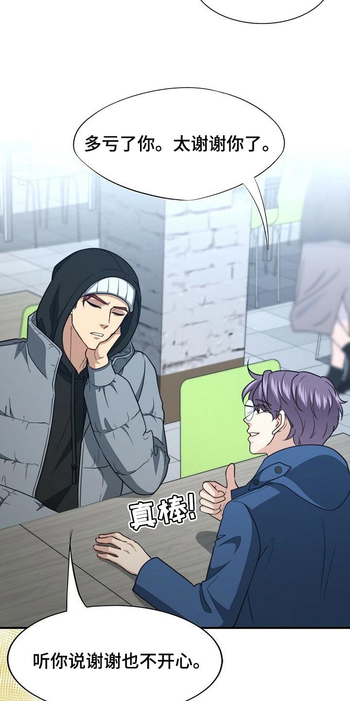 第100话6