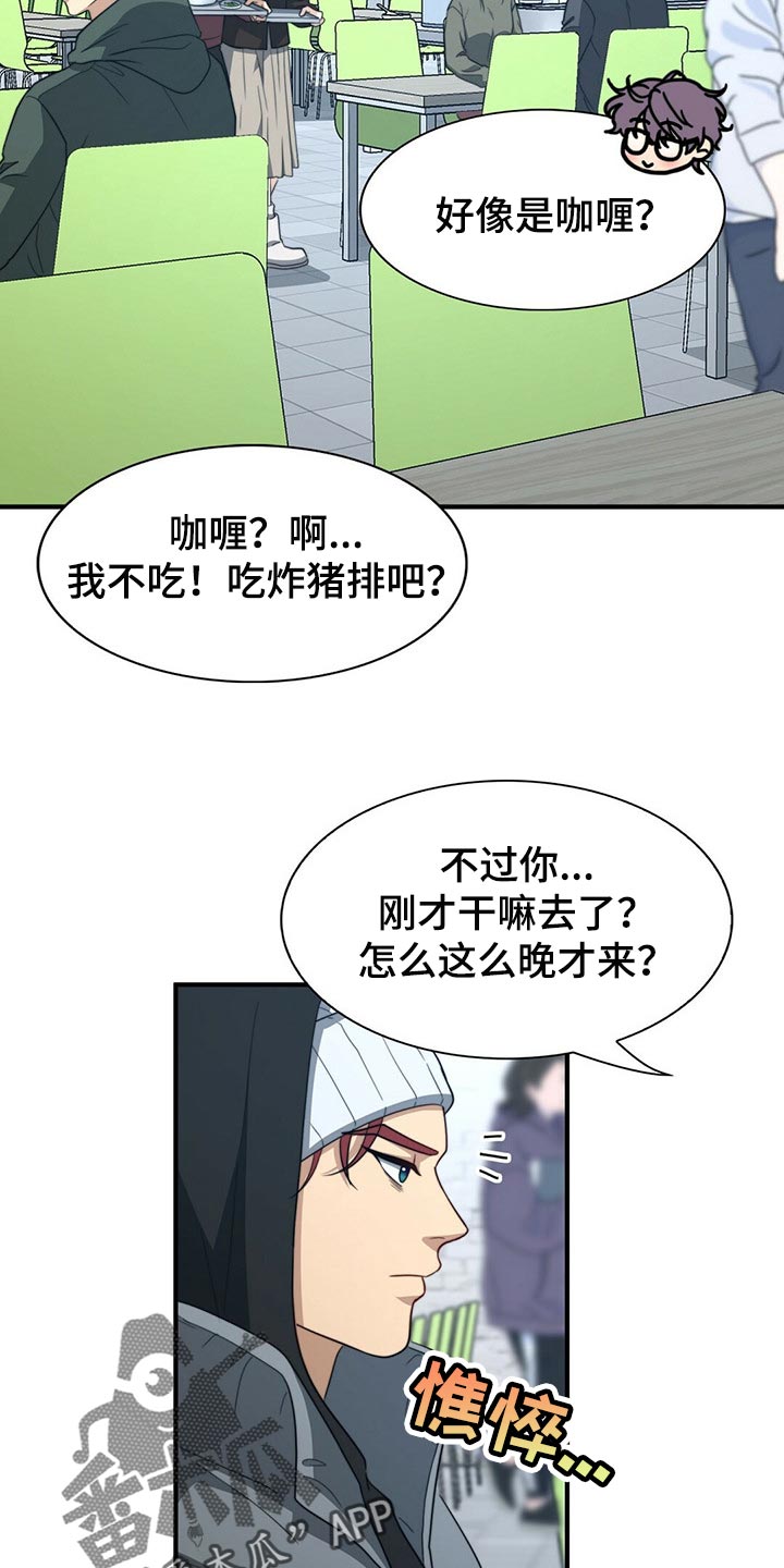 第100话13