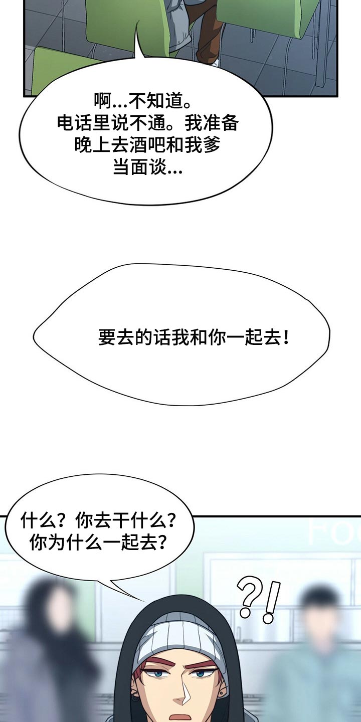 第100话21
