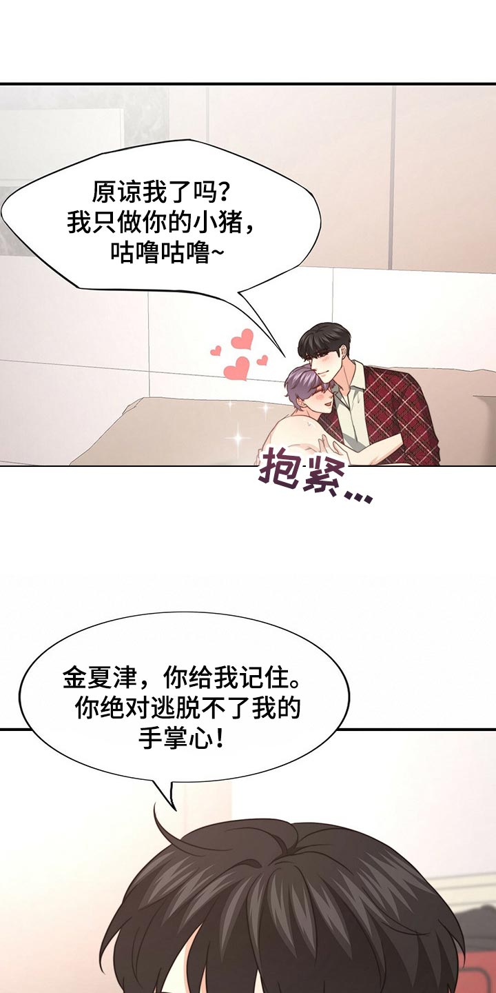 第99话9