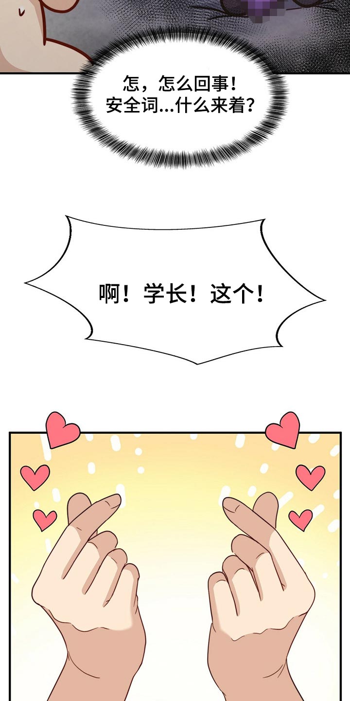 第99话5