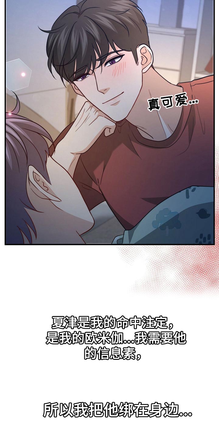 第99话14