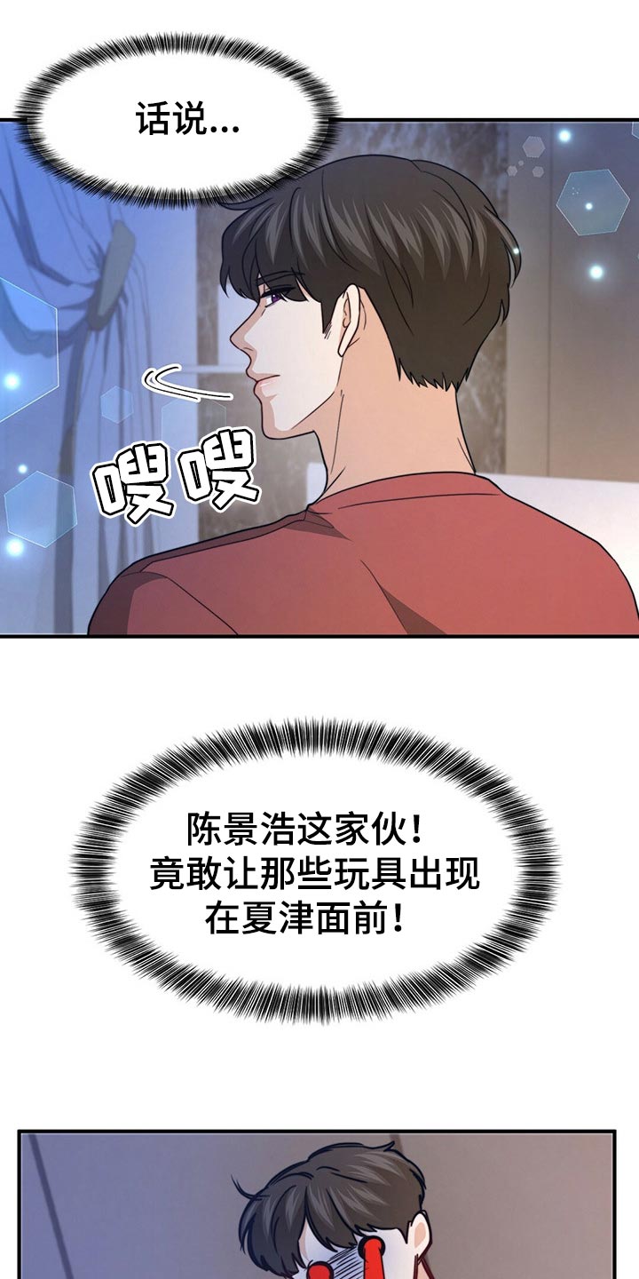 第99话22