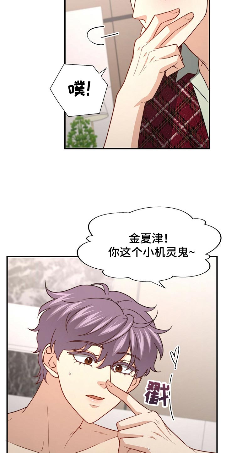 第99话7