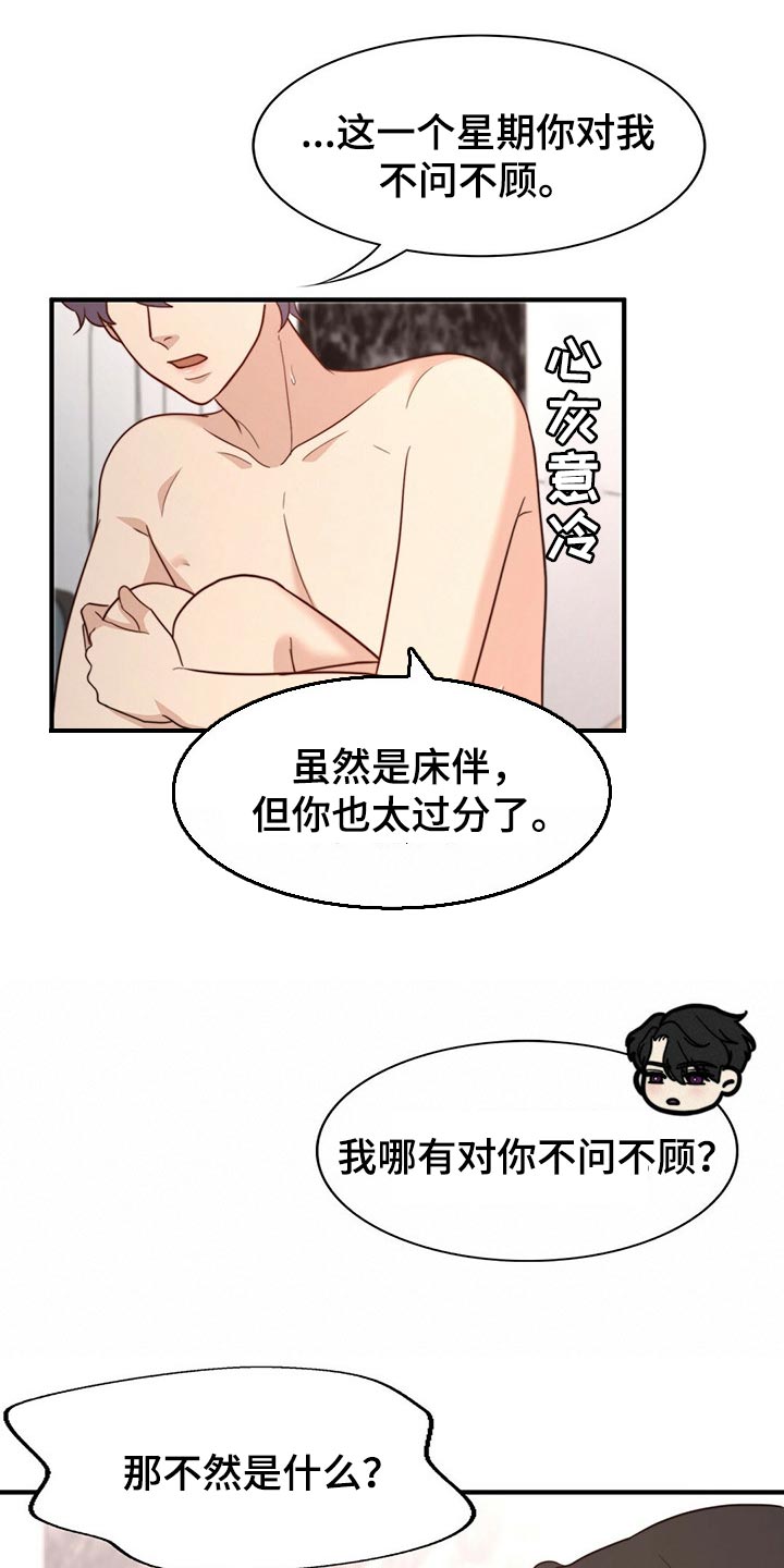第98话20