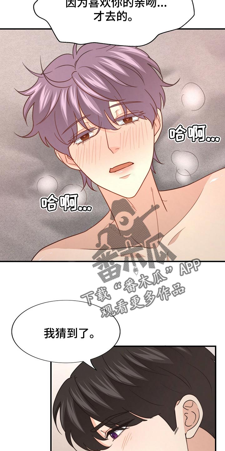 第98话7