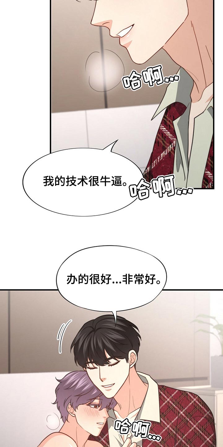 第98话8