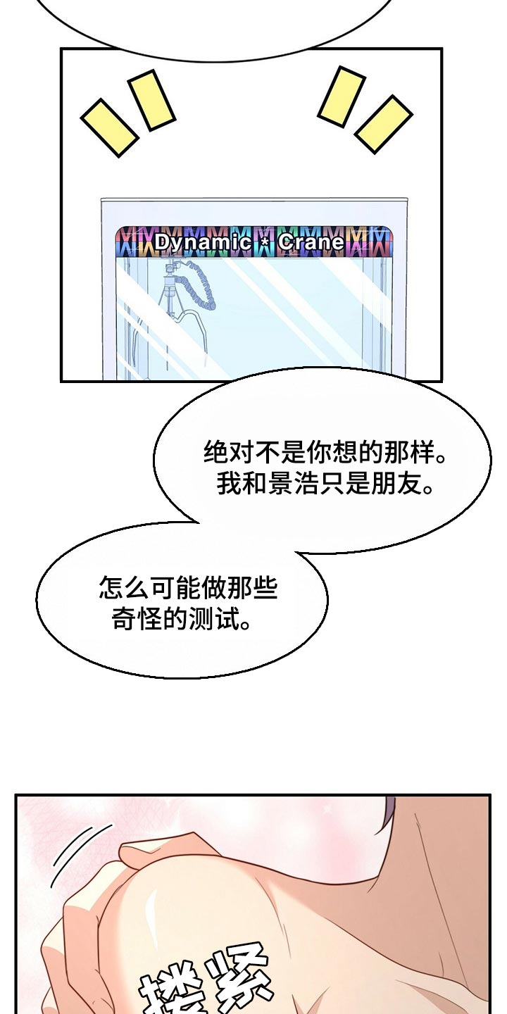 第98话12