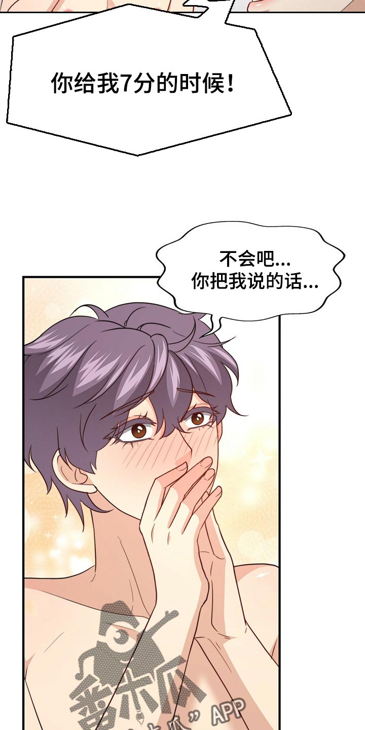 第98话23