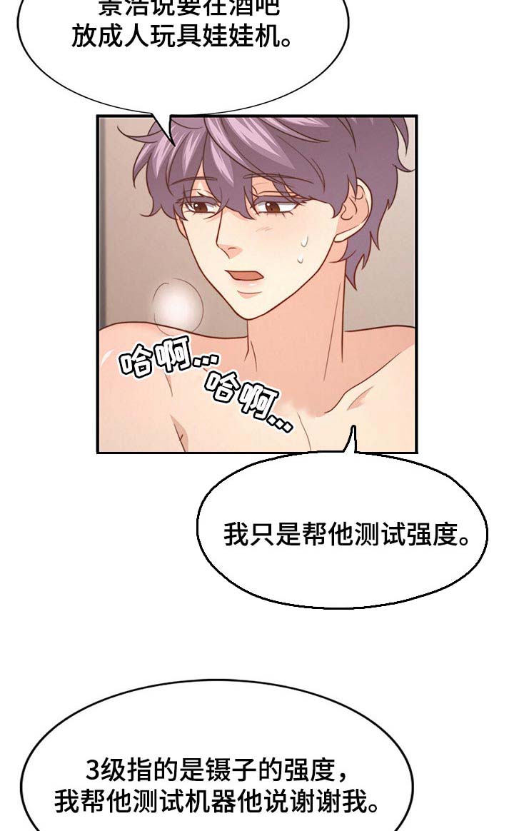 第98话11