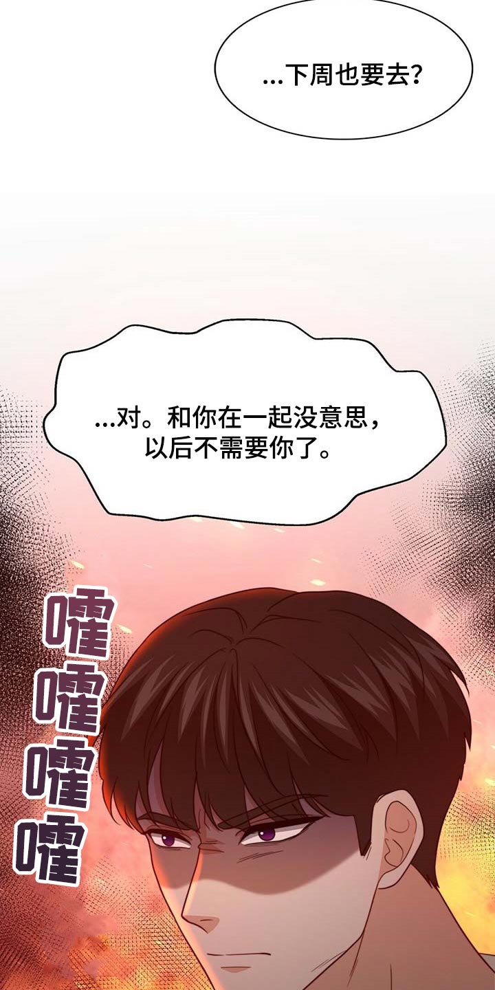 第96话19