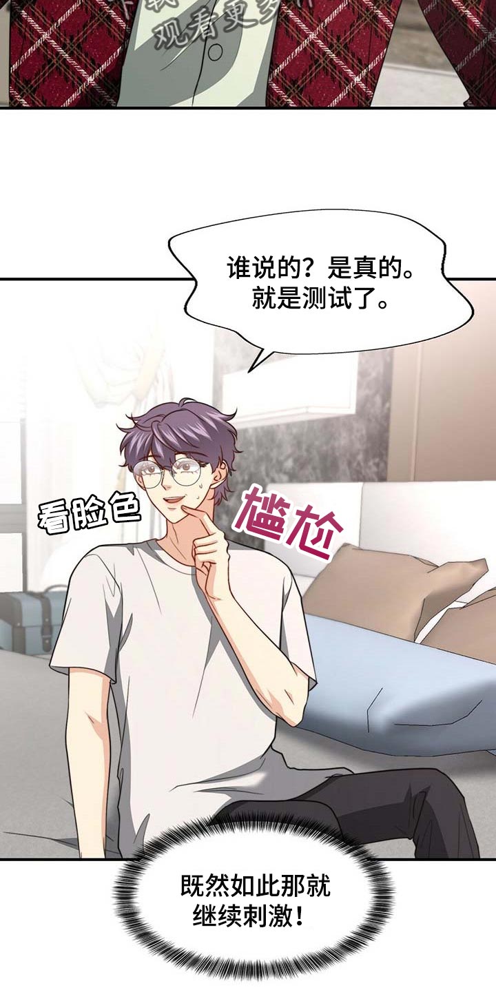 第96话16