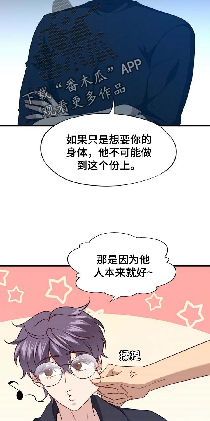 第95话5