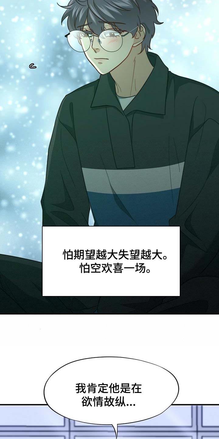 第95话7