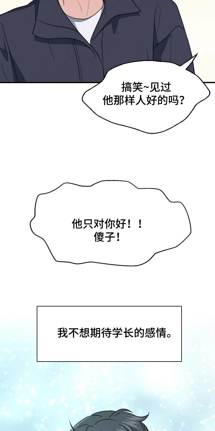 第95话6