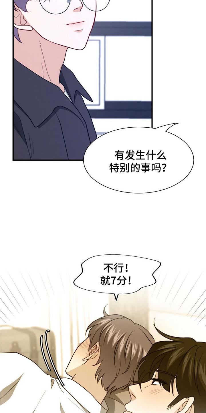 第95话9