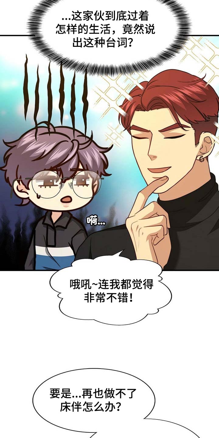 第95话20