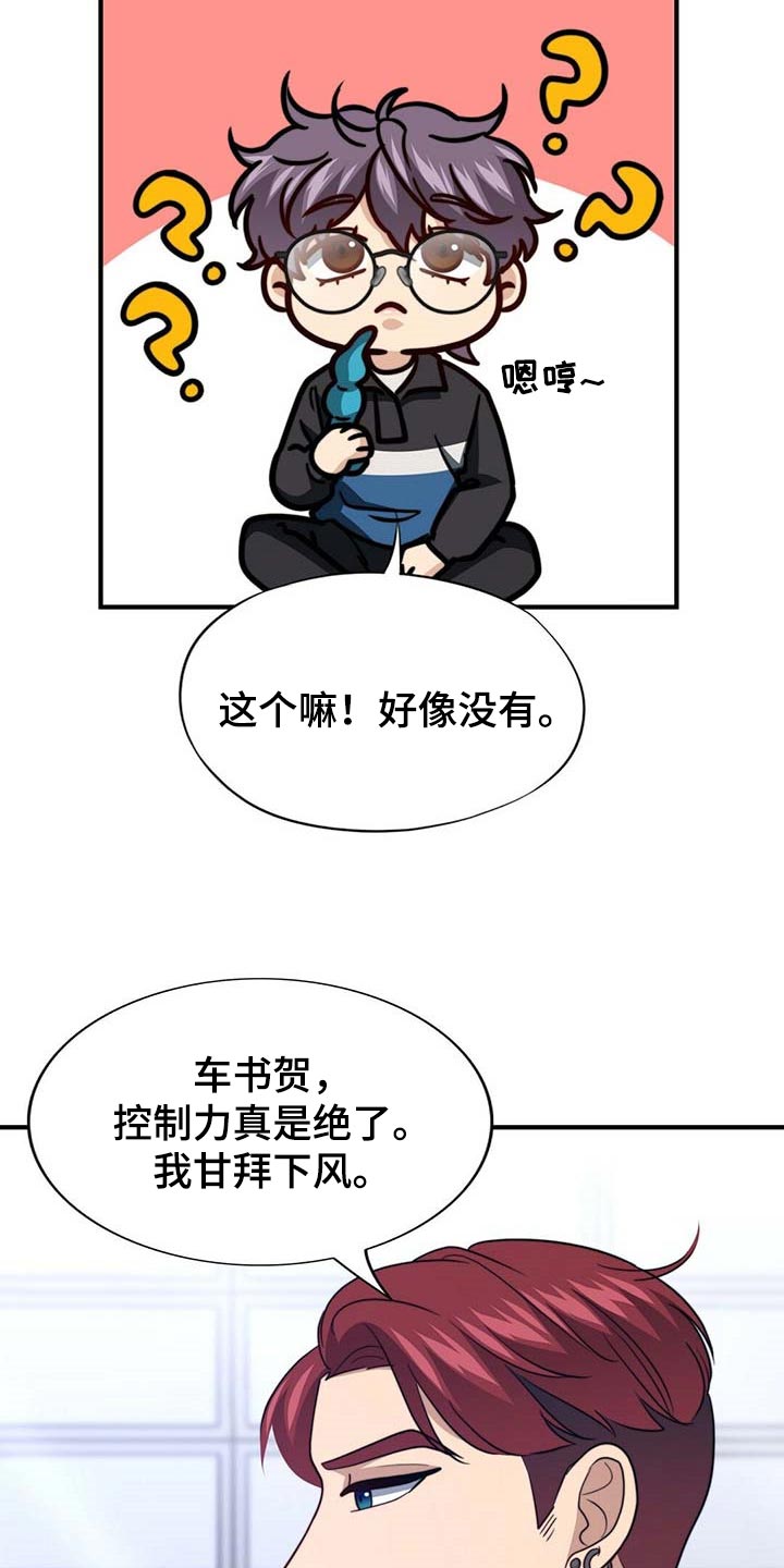 第94话13