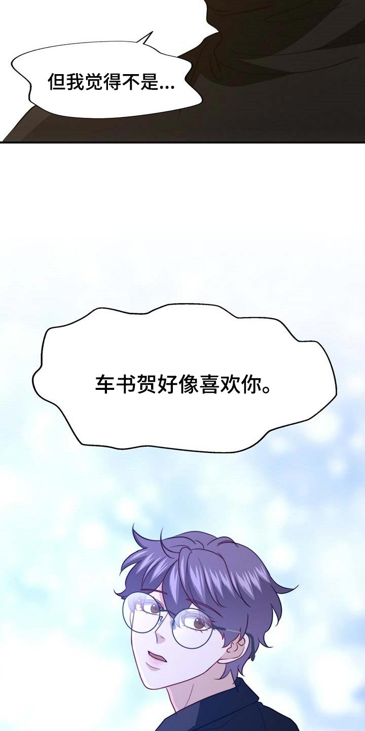 第94话27