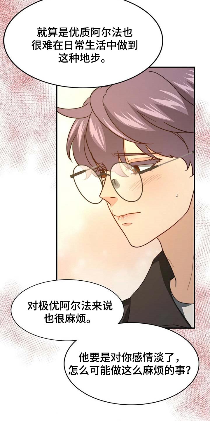第94话19