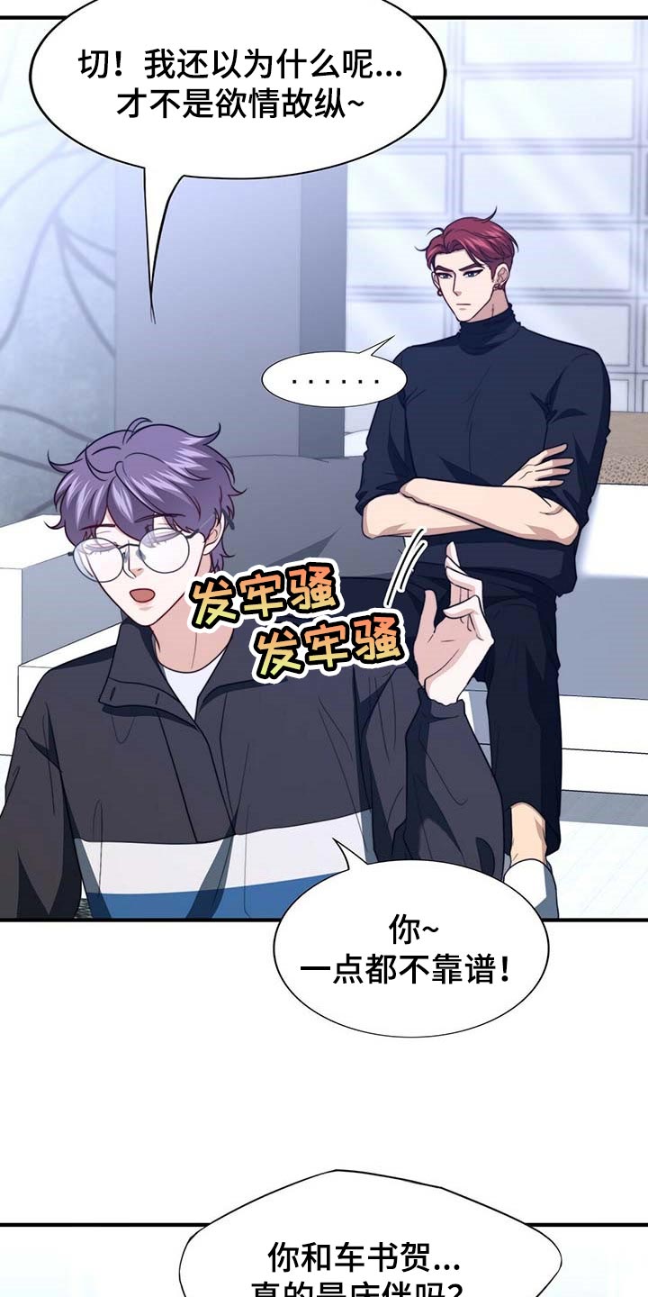 第94话25