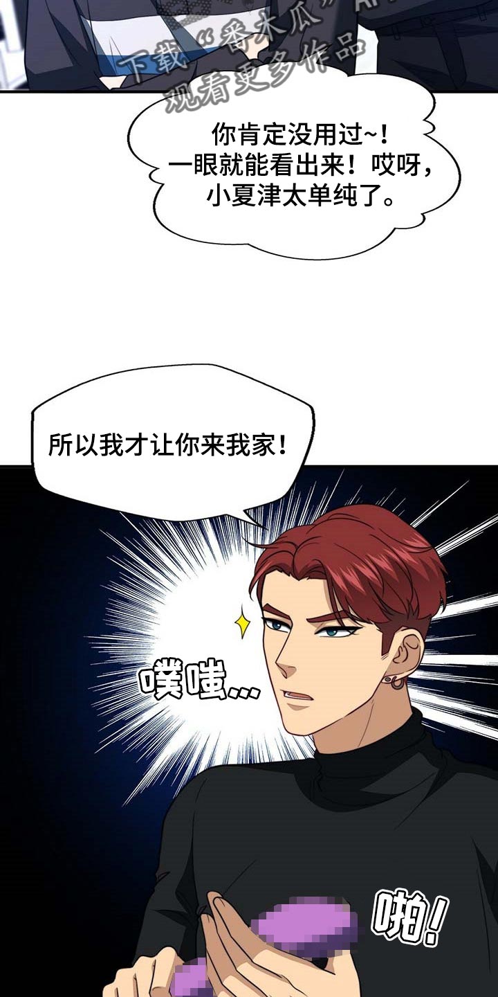 第93话25