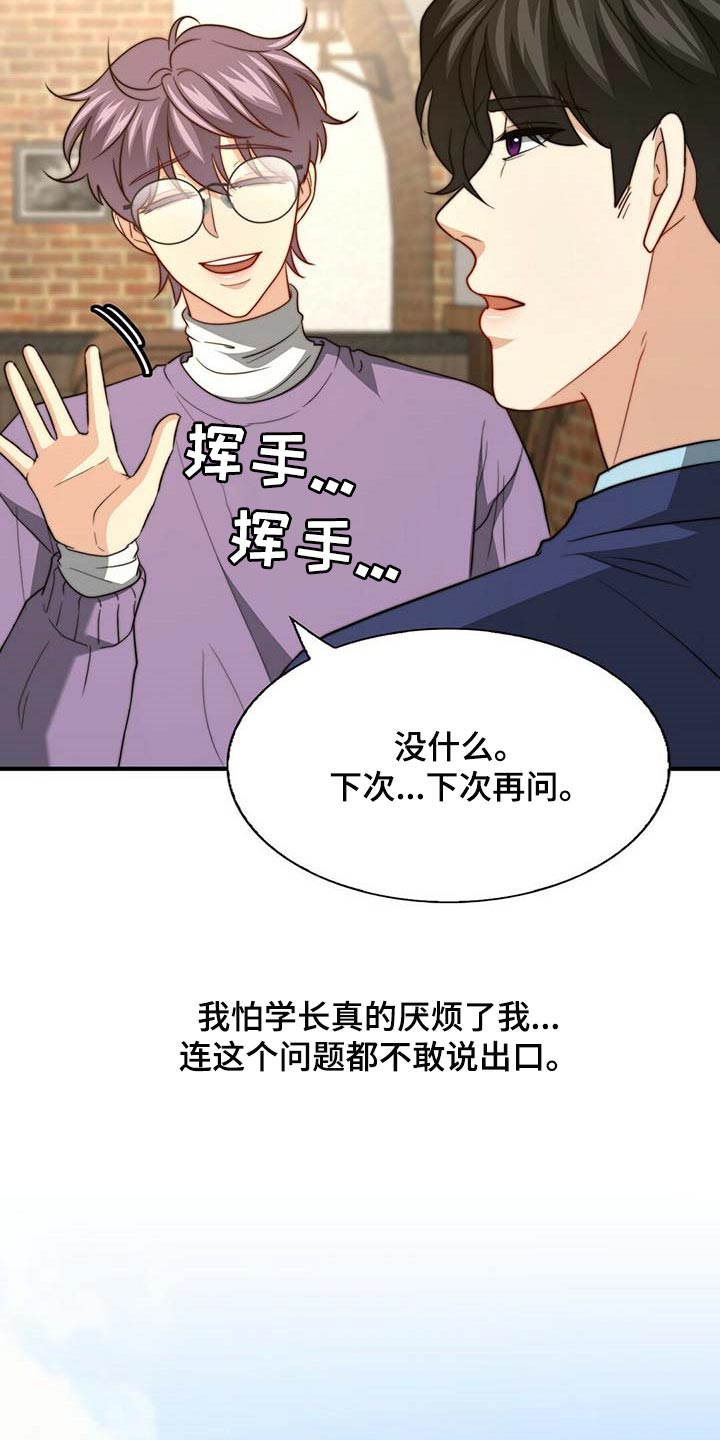 第92话20