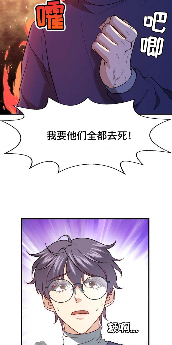 第92话6