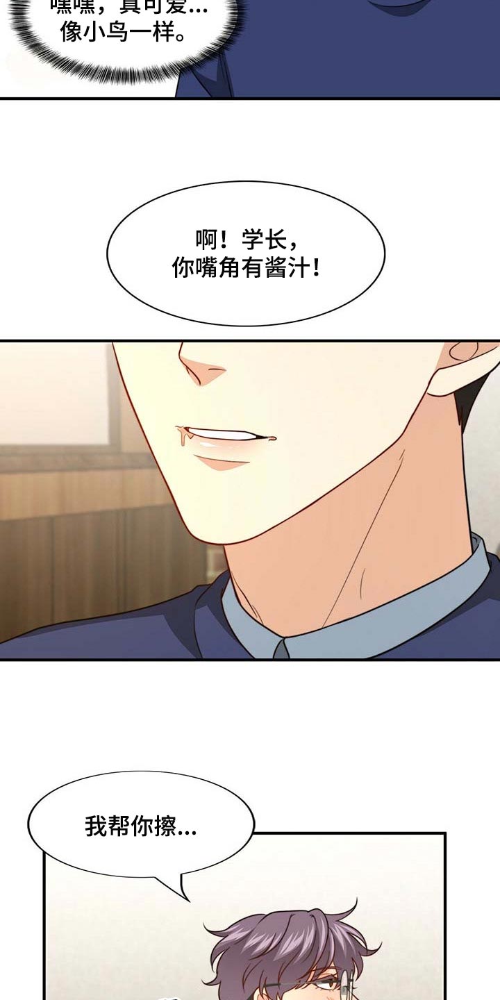第92话9