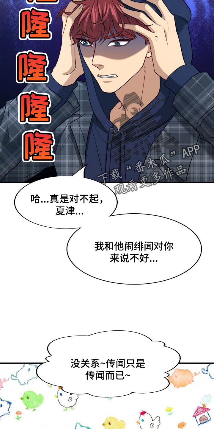 第91话22