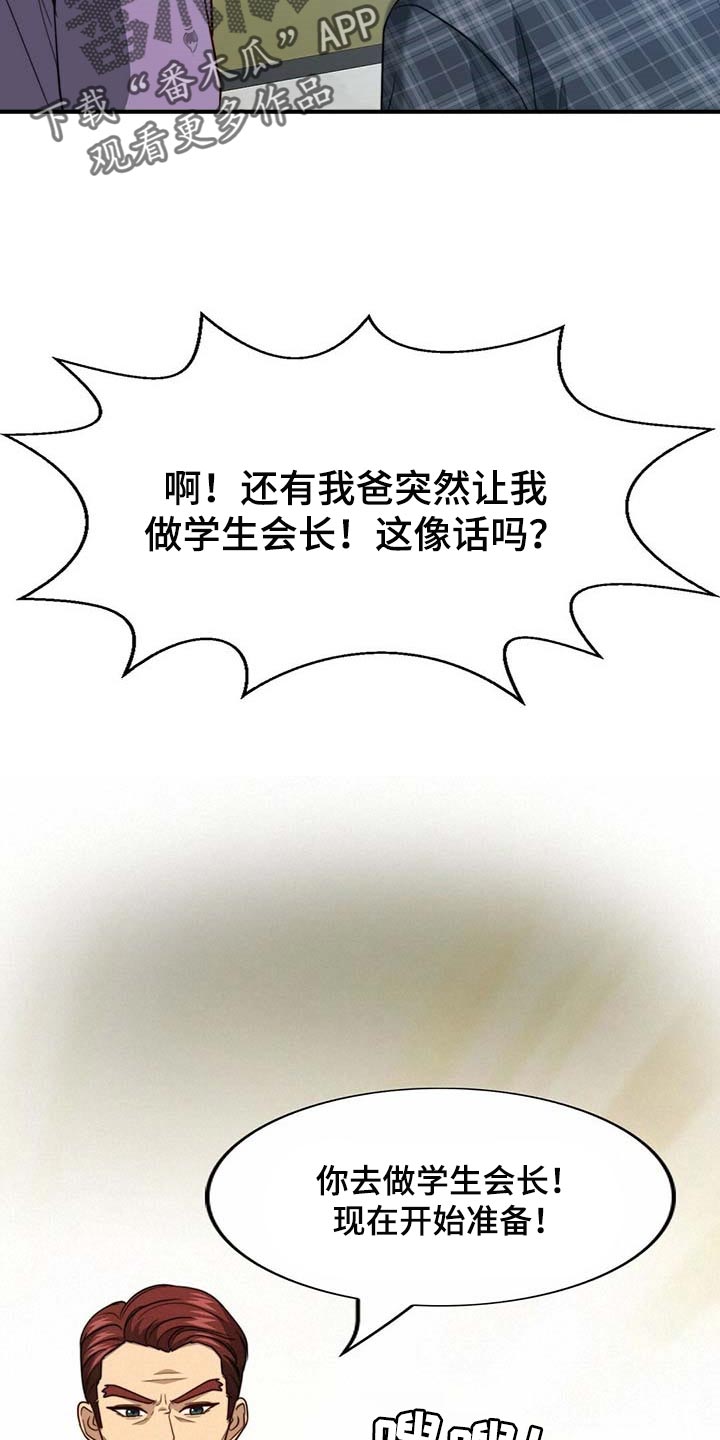 第91话8