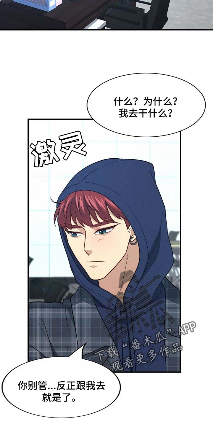 第91话18
