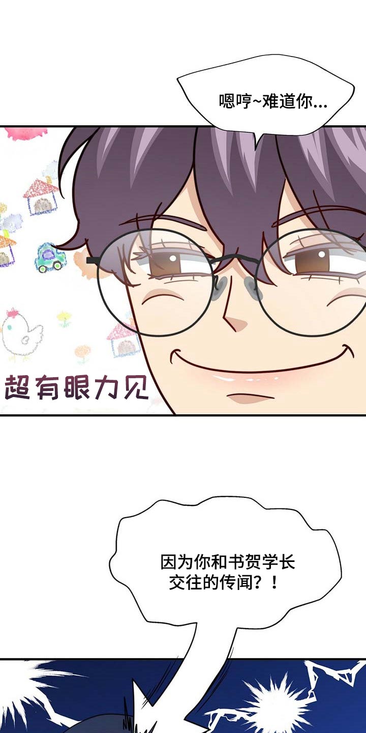 第91话19