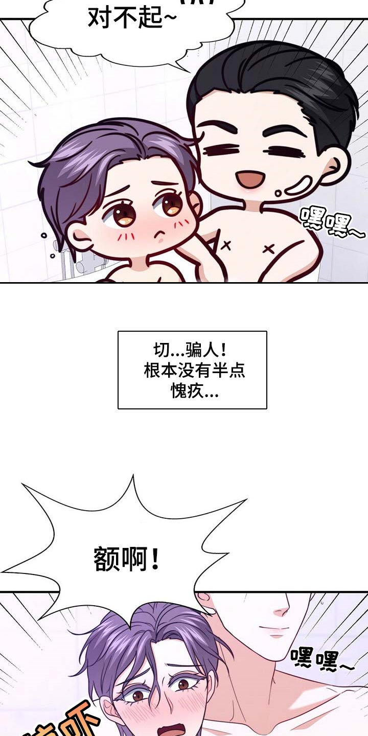 第90话3