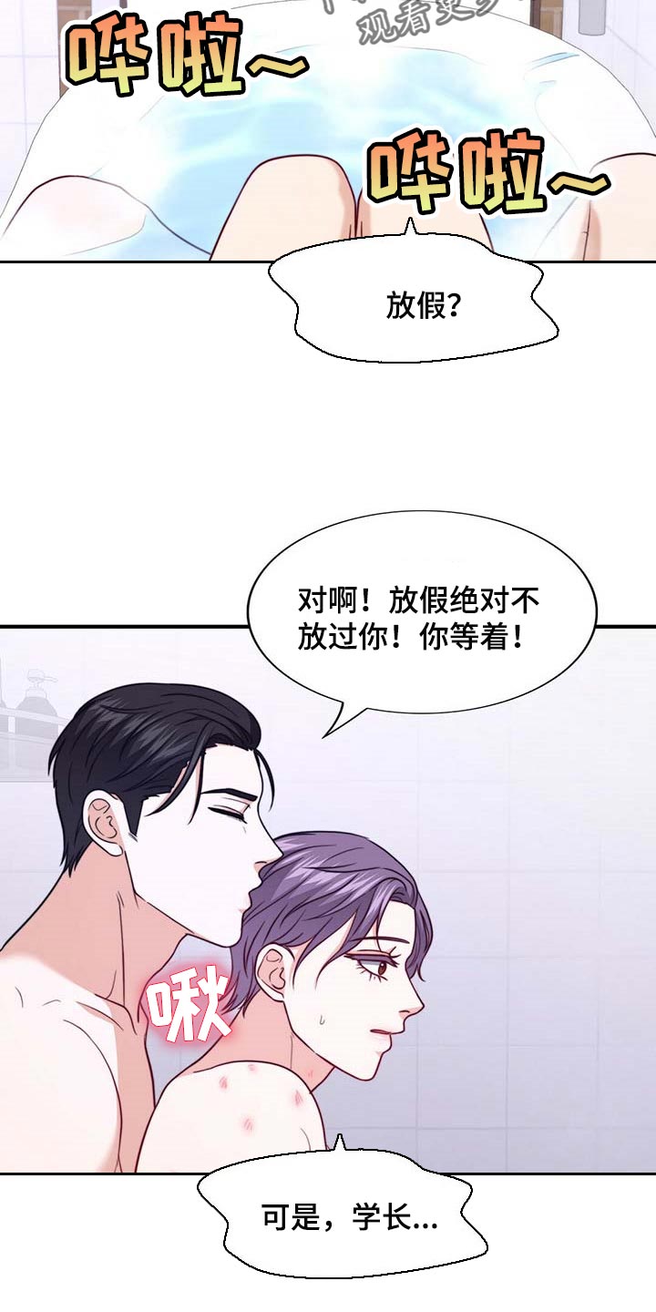 第90话6