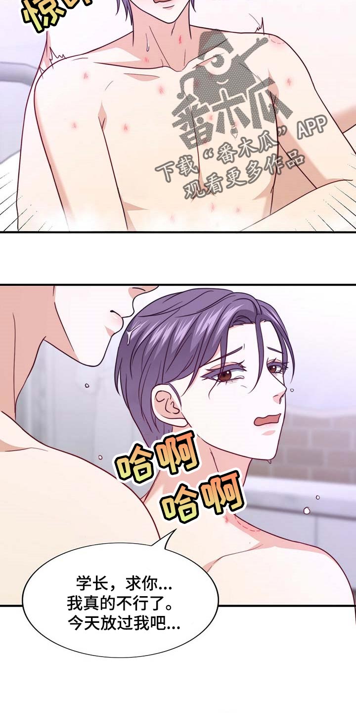 第90话4