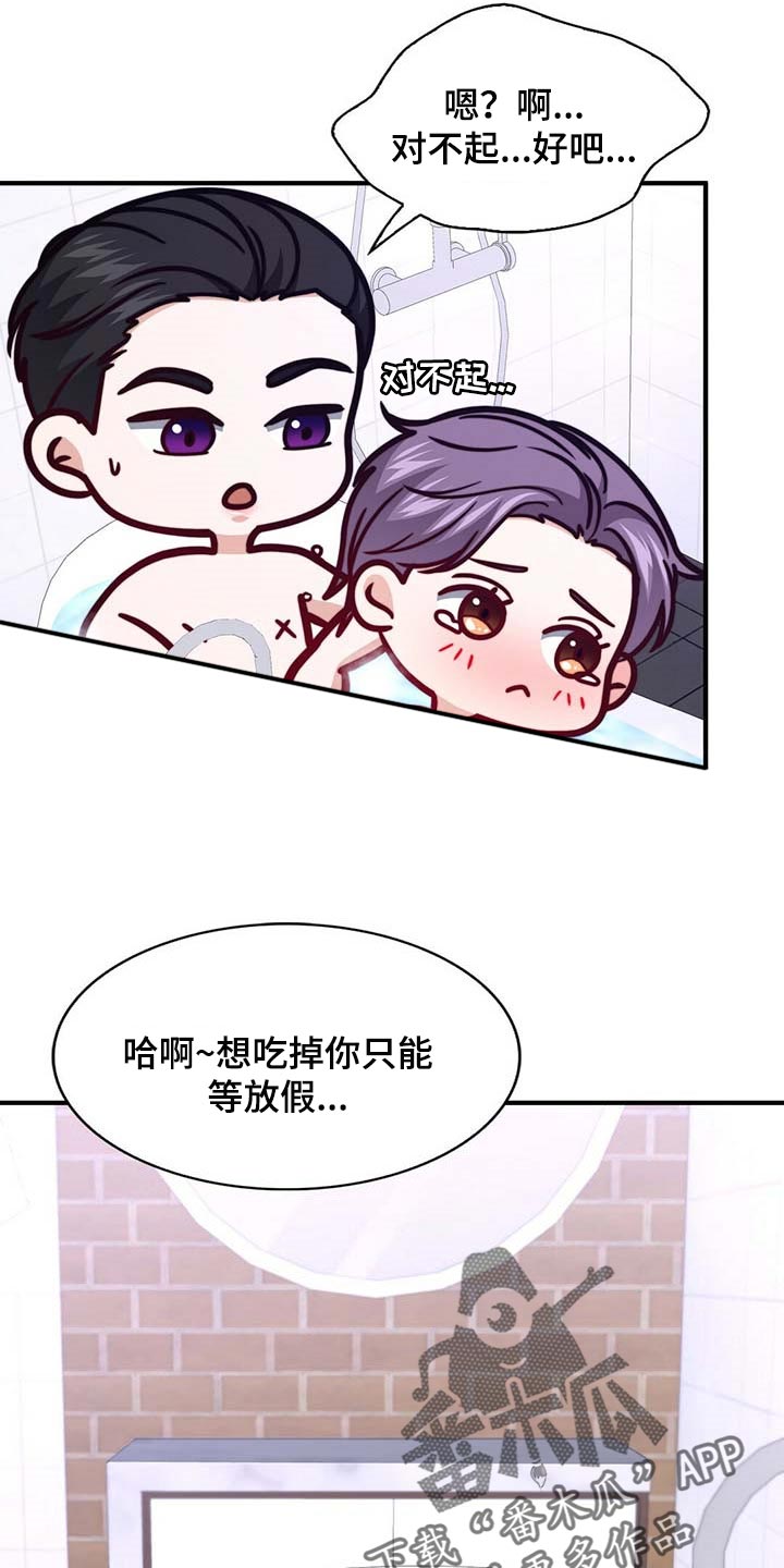 第90话5