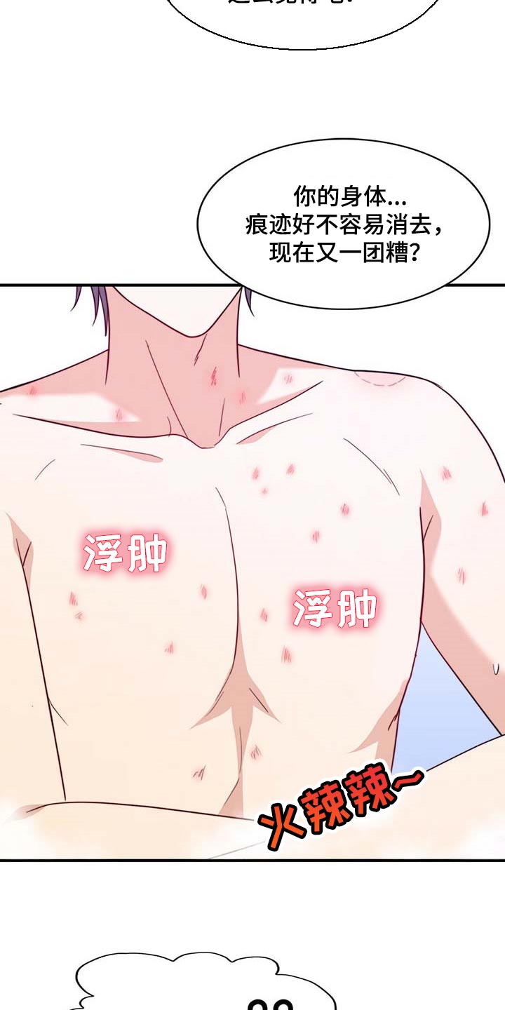 第90话2