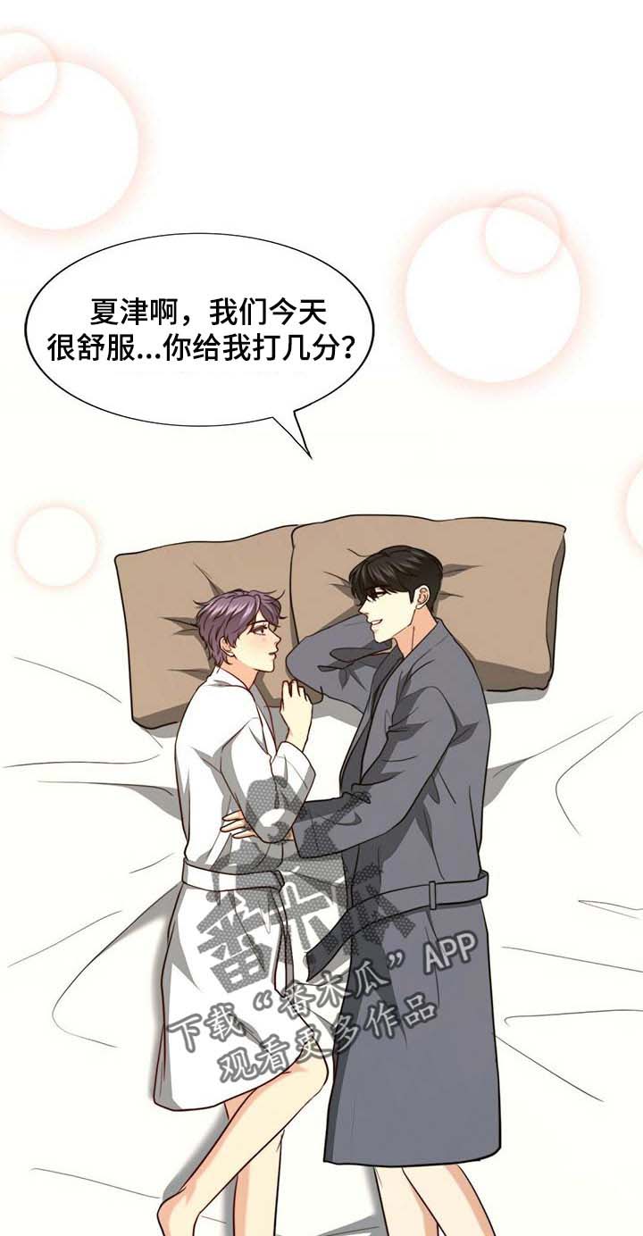 第90话8