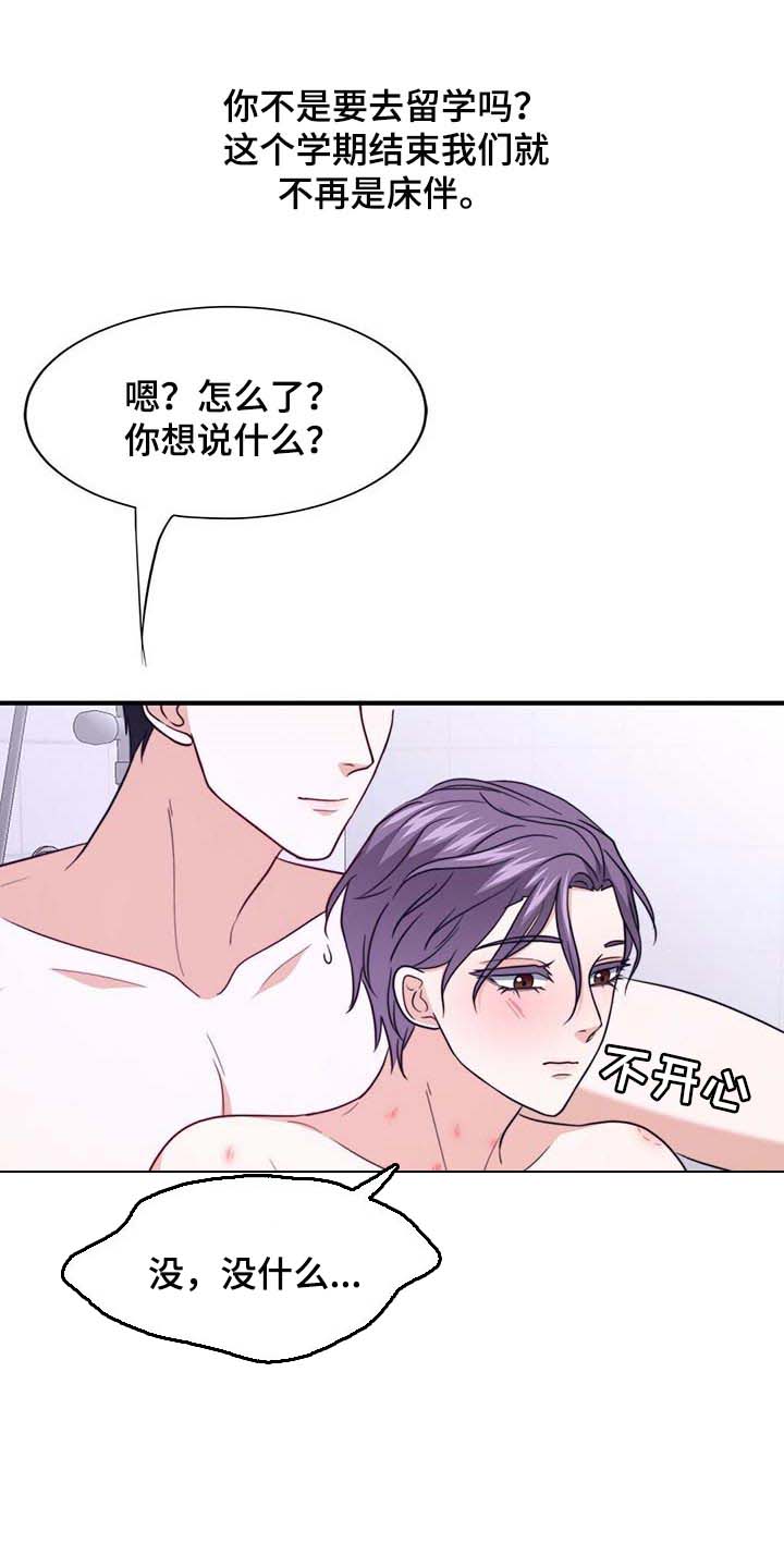 第90话7