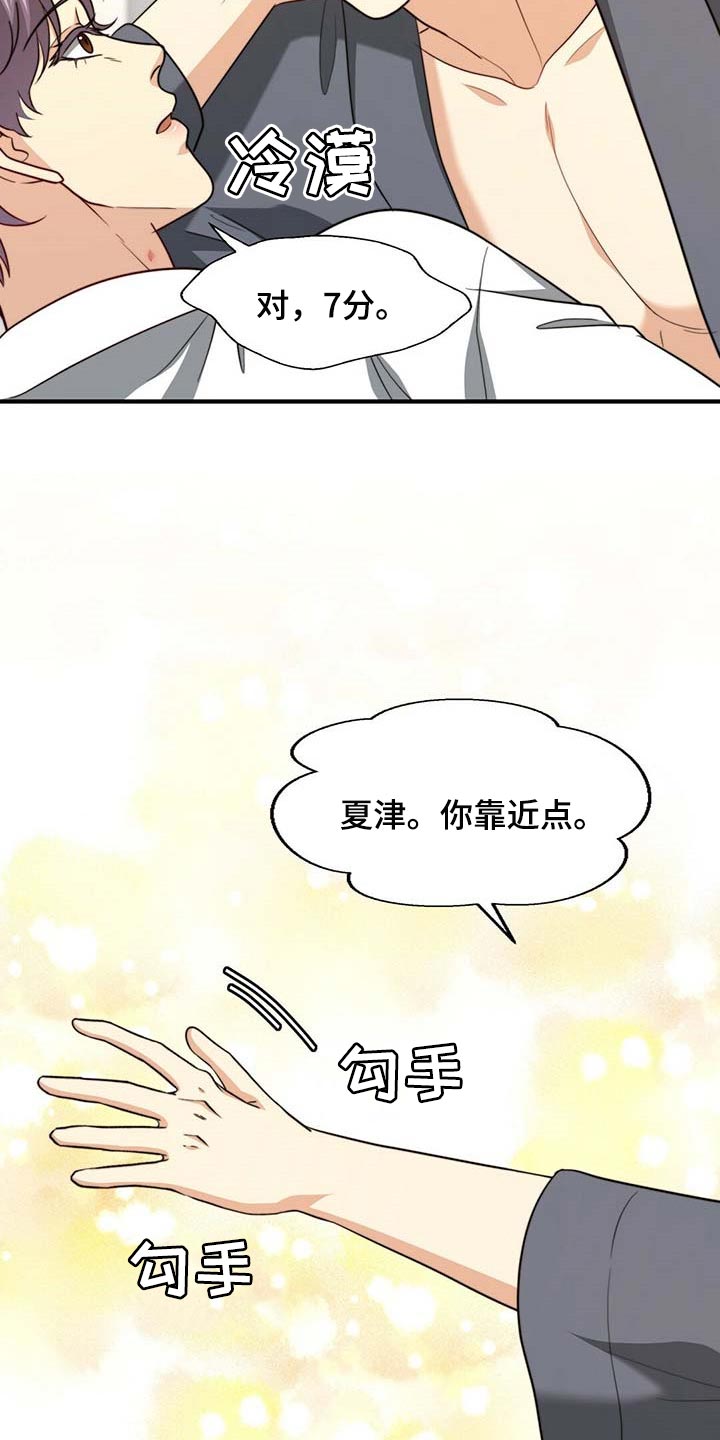 第90话10