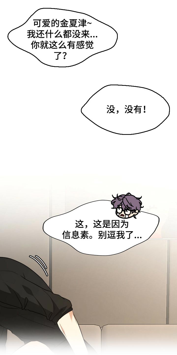第89话12