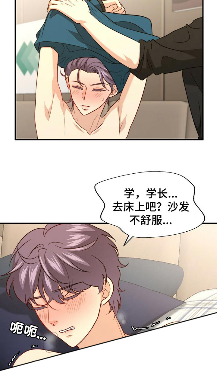 第89话10