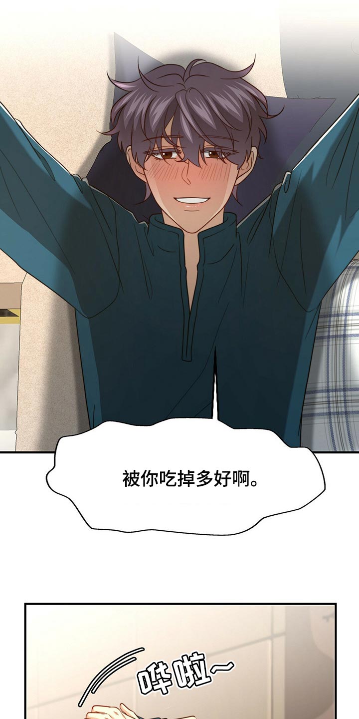 第89话9