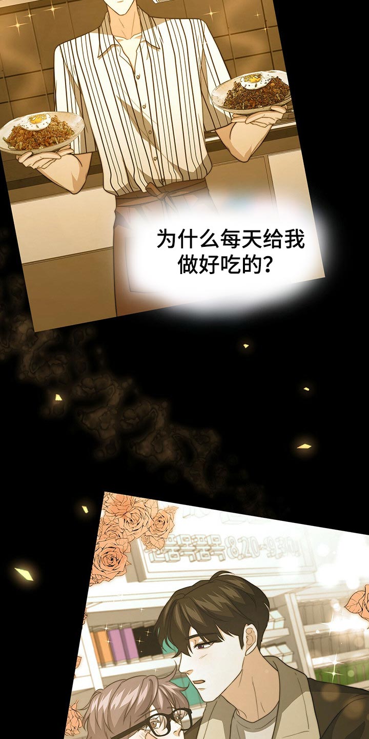 第88话2